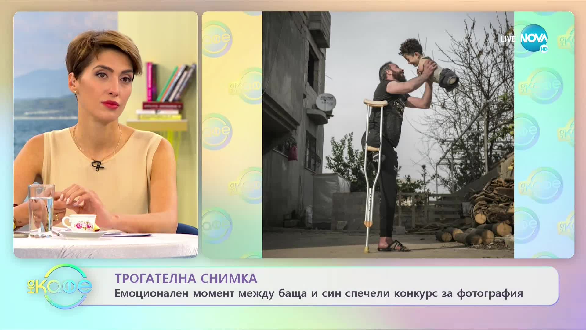 Трогателна снимка спечели конкурс за фотография - "На кафе" (28.10.2021)