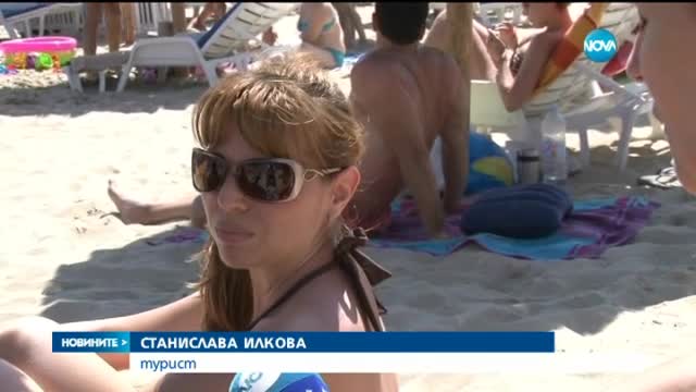 Откриха автомат на плаж в "Свети Влас"