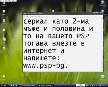 Филми PSP Формат Гайд