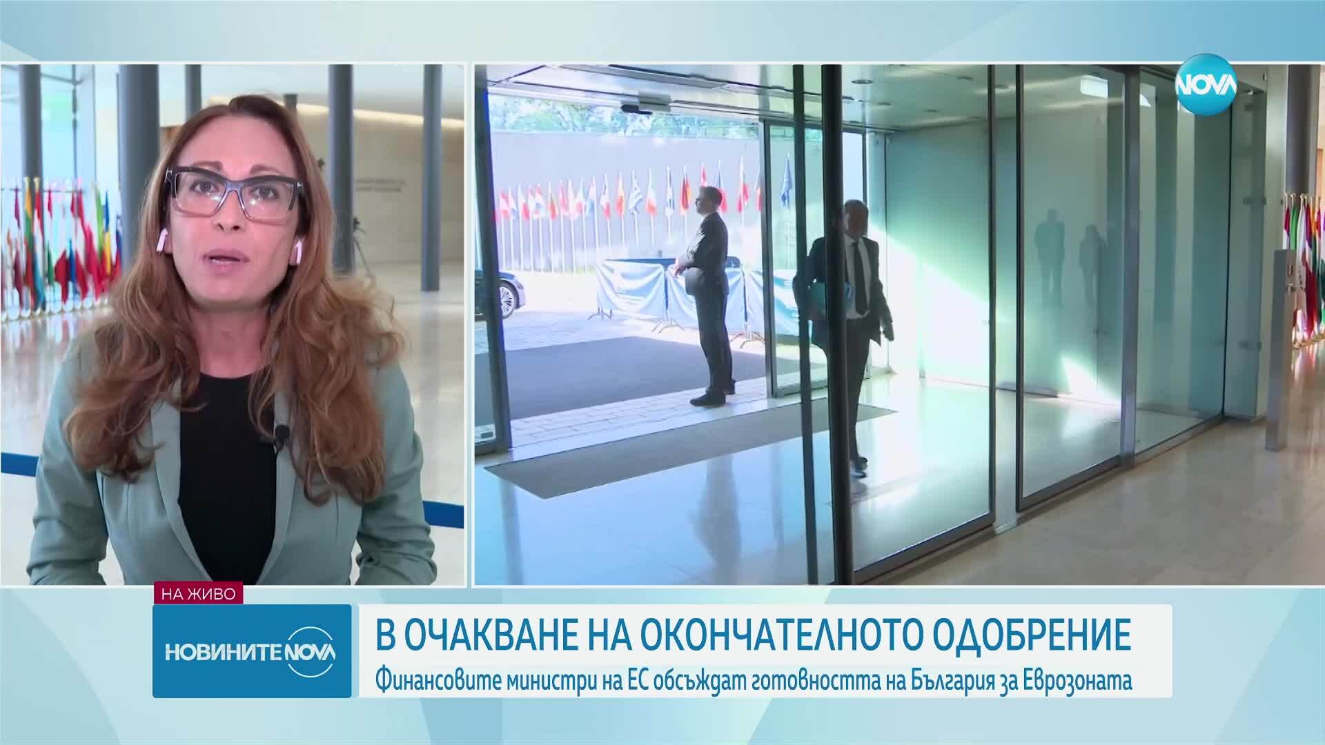 Съветът на ЕС по икономически и финансови въпроси обсъжда готовността на България за еврозоната