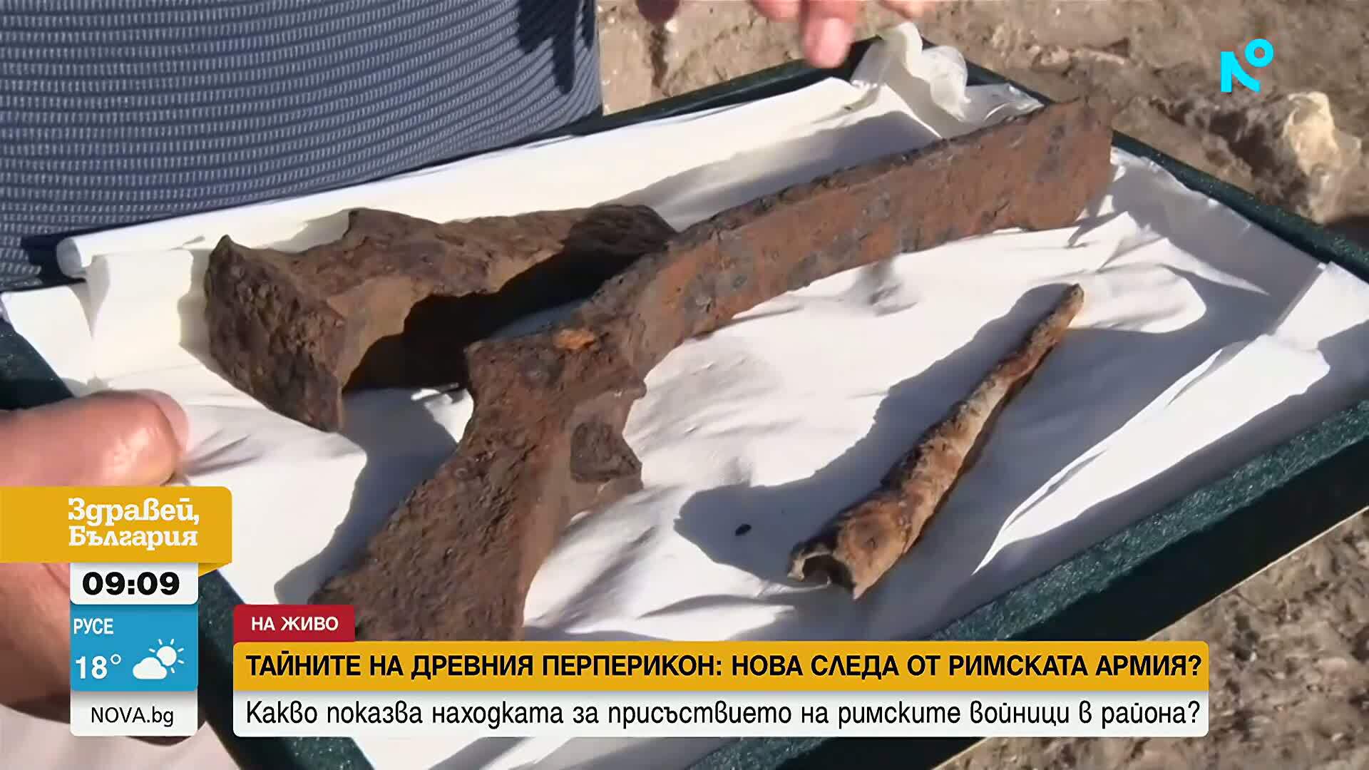 Нови находки, свързани с присъствието на римските войници на Перперикон