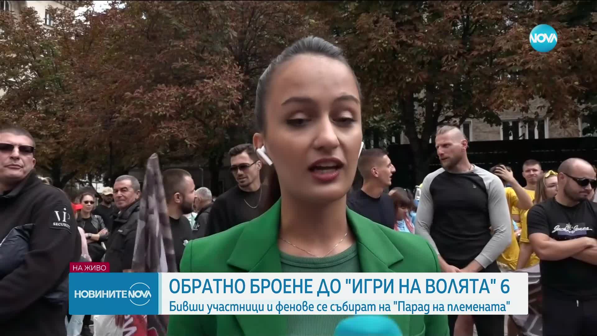Бивши участници в „Игри на волята” и фенове се събраха на „Парад на племената”