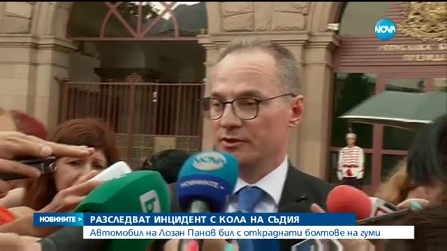 НСО прави проверка на колата, с която пътува Лозан Панов