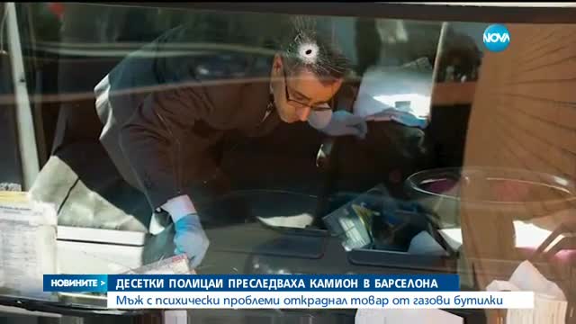 Мъж открадна камион с газови бутилки, спретна си гонка с полицията