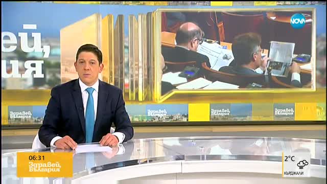 ЗАКРИТО ЗАСЕДАНИЕ: Три секретни доклада влизат в парламента