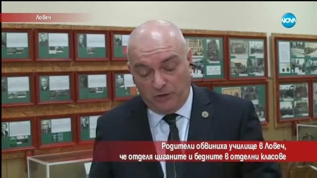 Кой и защо отделя бедните ученици в различни класове?