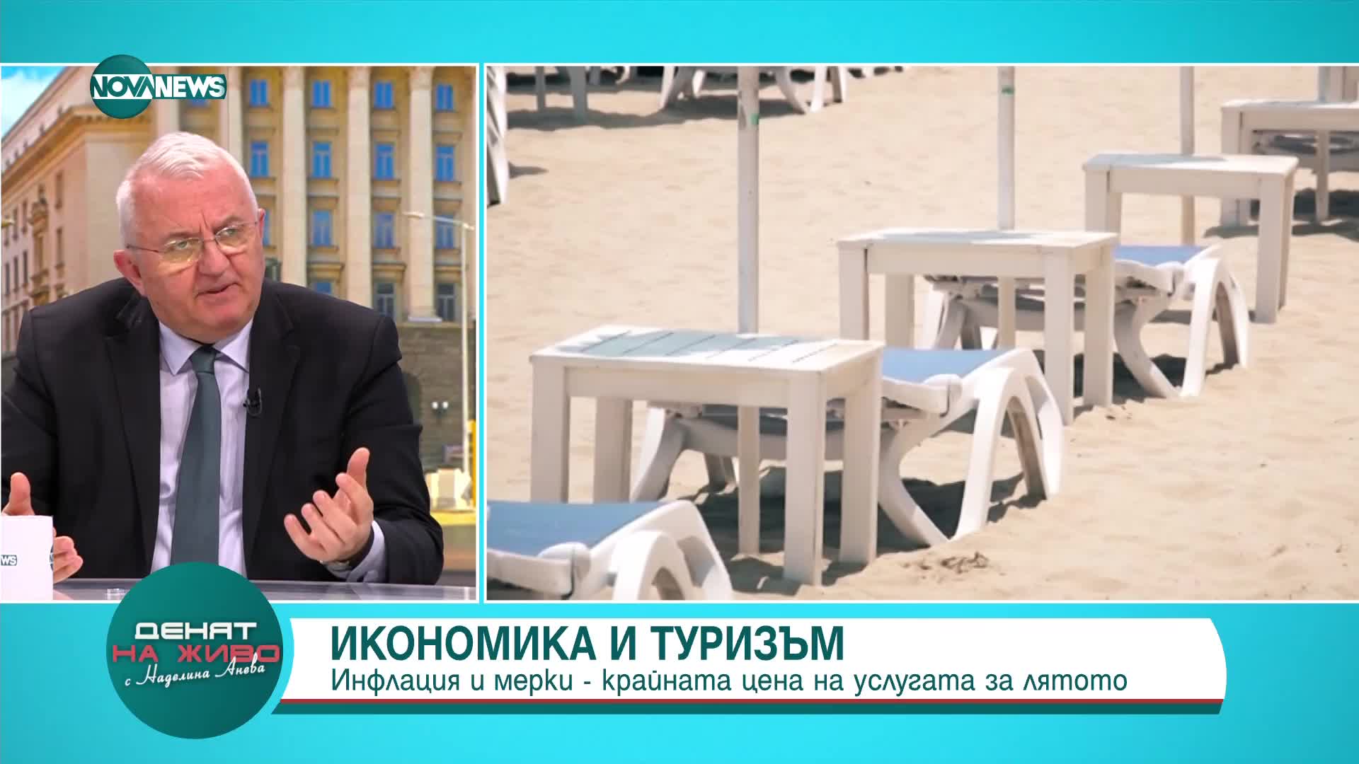 Проф. Драганов: Туризмът не се влияе от сегашните думи на финансовия министър