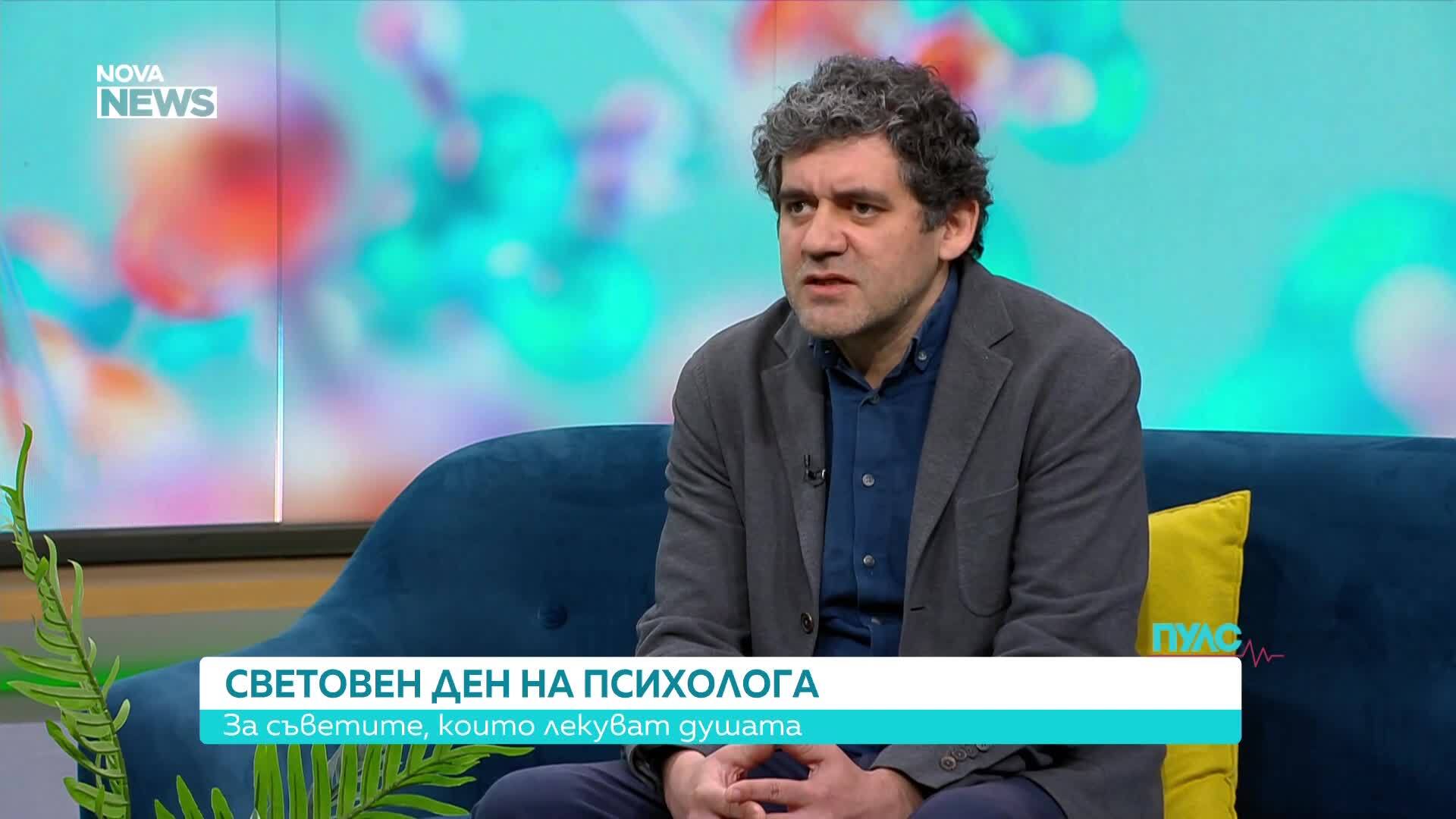 Световен ден на психолога - съветите, които лекуват душата