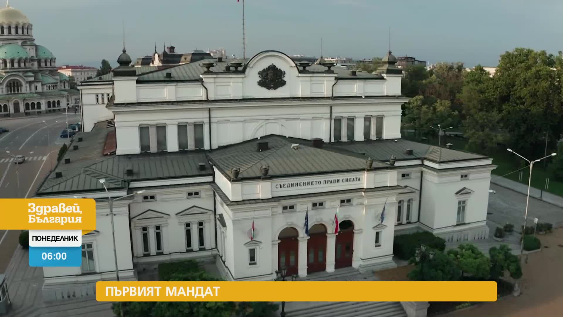В „Здравей, България” на 22 май очаквайте