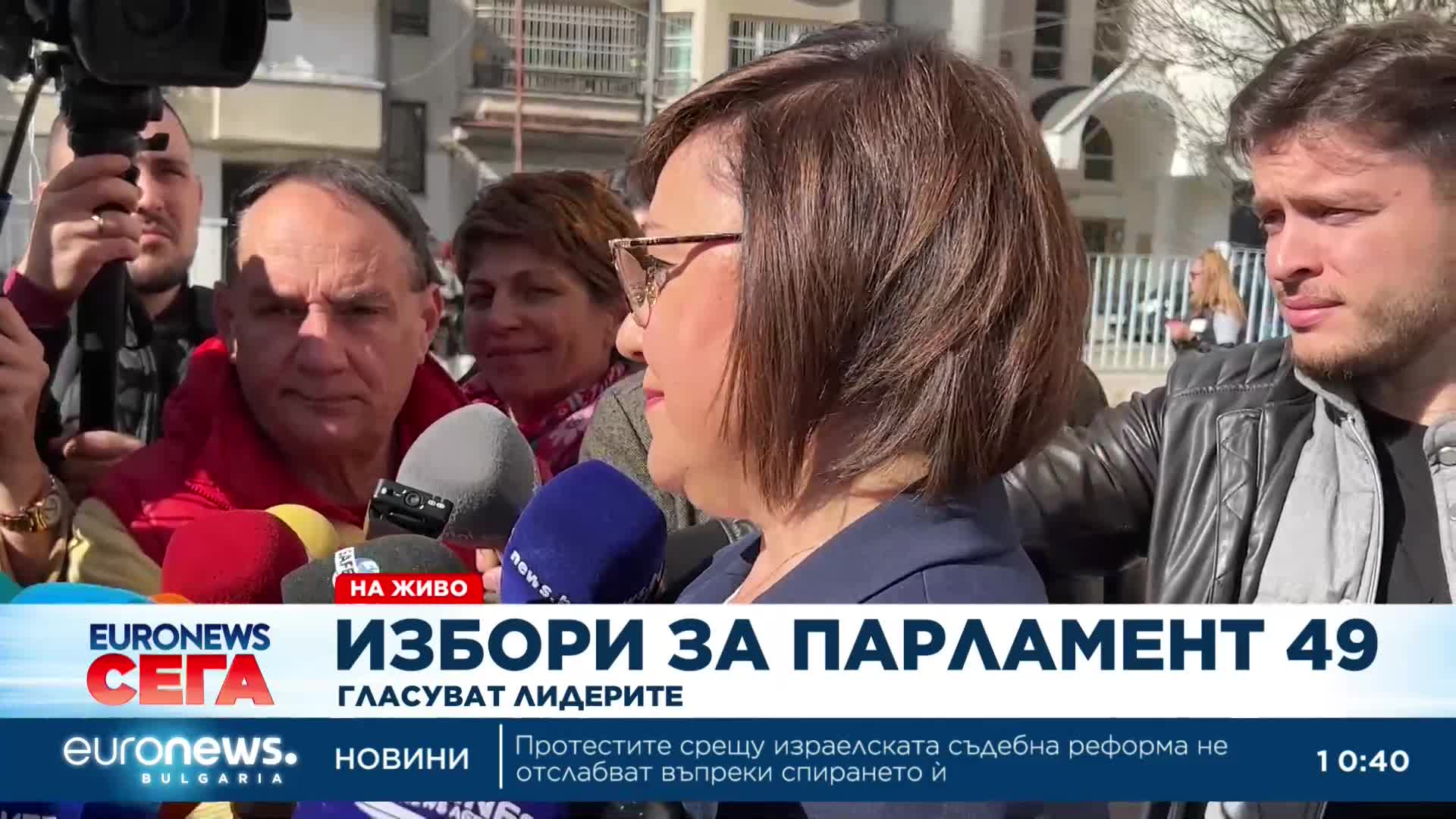 Гласува Корнелия Нинова, лидер на БСП