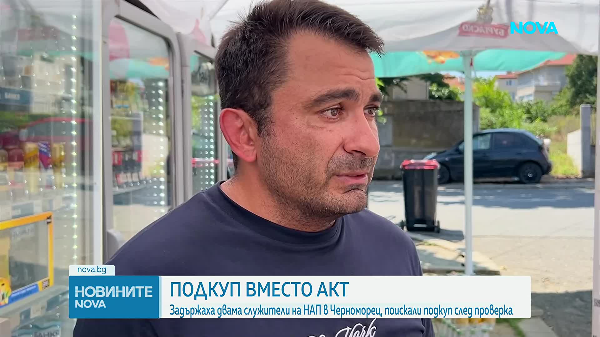 Задържаха двама служители на НАП за подкуп в Черноморец