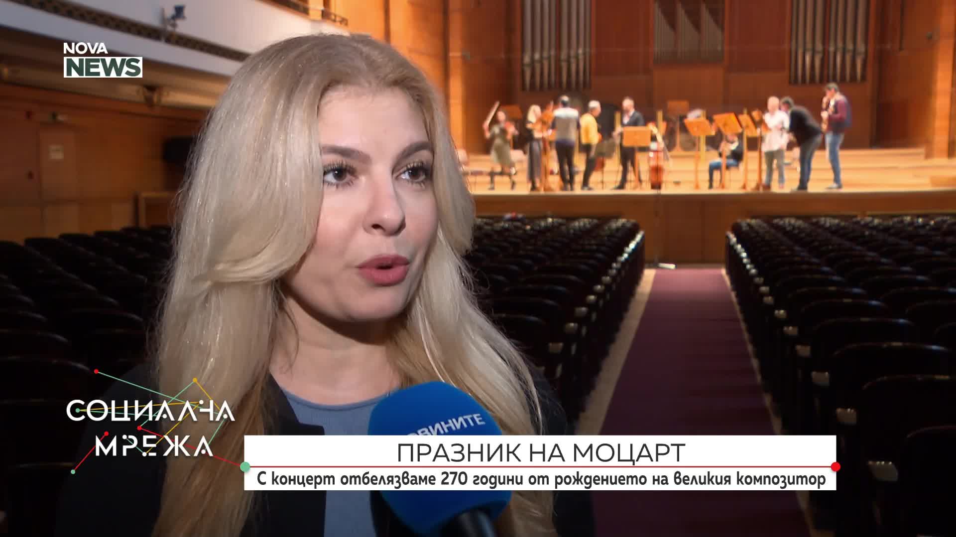 Отбелязваме 270 години от рождението на Моцарт