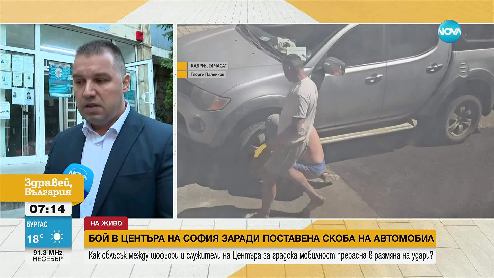 След боя заради скоба в София: Започна разследване за лека телесна повреда по хулигански подбуди