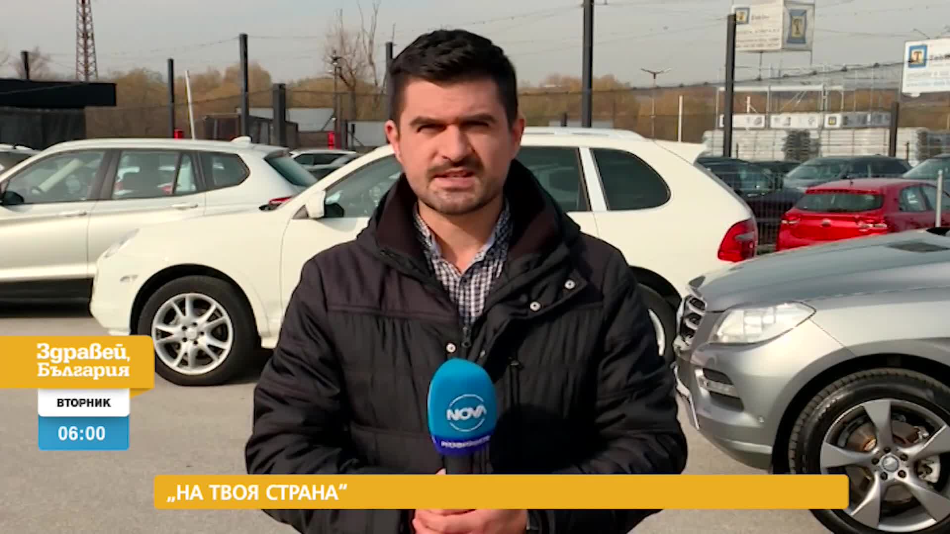 В „Здравей, България” на 16 ноември очаквайте