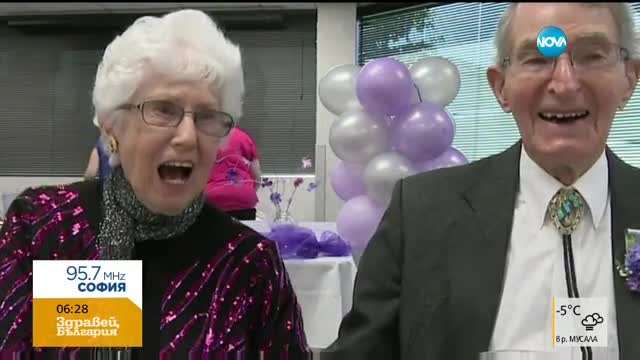 Две възрастни двойки отпразнуваха общо 137 години брак