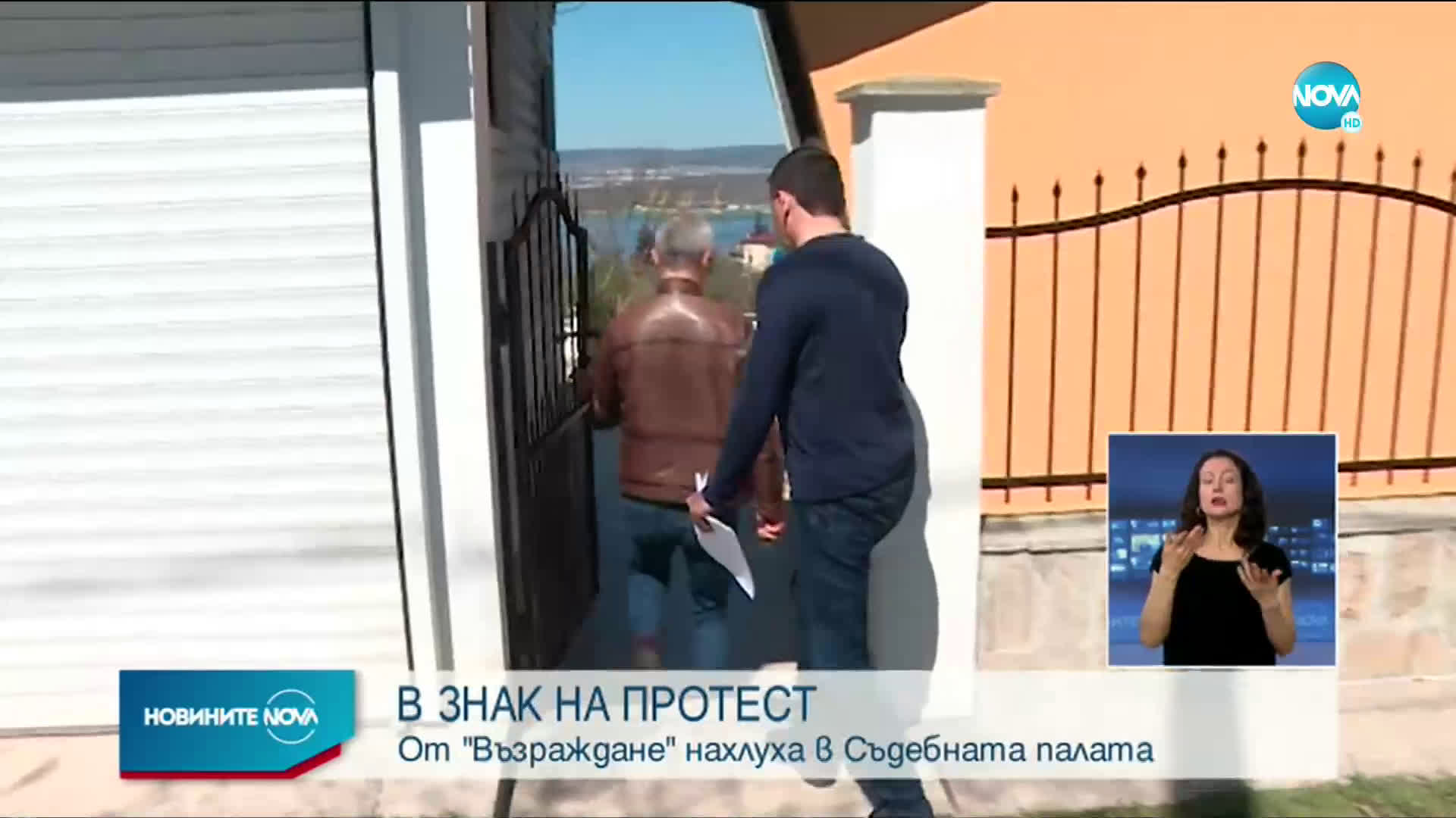 Лидерът на "Възраждане" нахлу в Съдебната палата в знак на протест