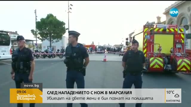 Идентифицираха нападателя от Марсилия