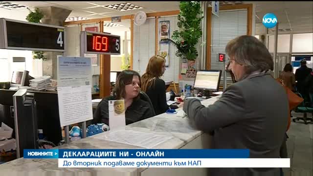 40 000 българи още не са подали данъчни декларации