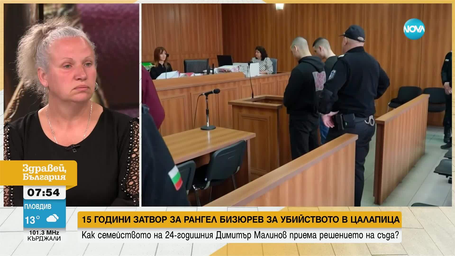 Майката на Митко от Цалапица: Вероятно са заровили са сина ми жив. Не може присъдата да е 15 години затвор