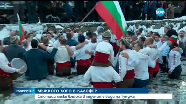Новините на NOVA (06.01.2017 - следобедна)