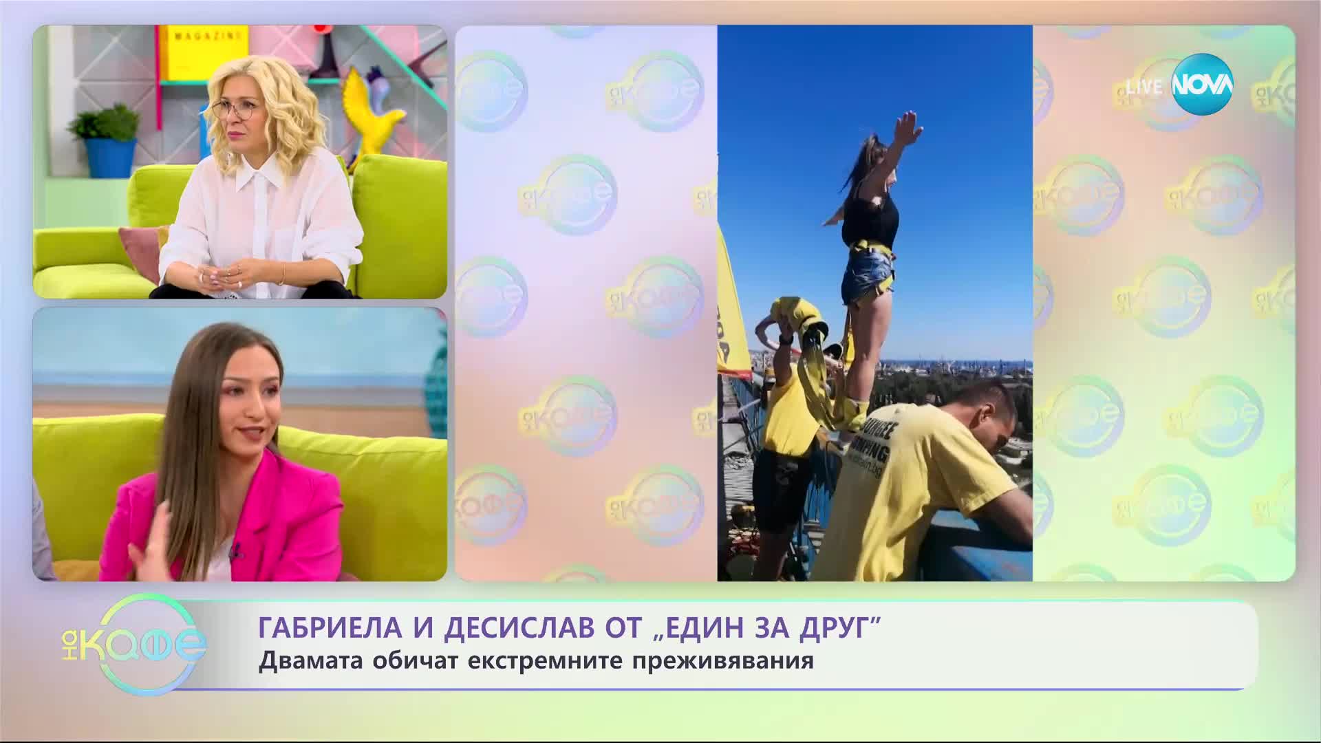 „На кафе“ с Габриела и Десислав от „Един за друг” (25.05.2023)