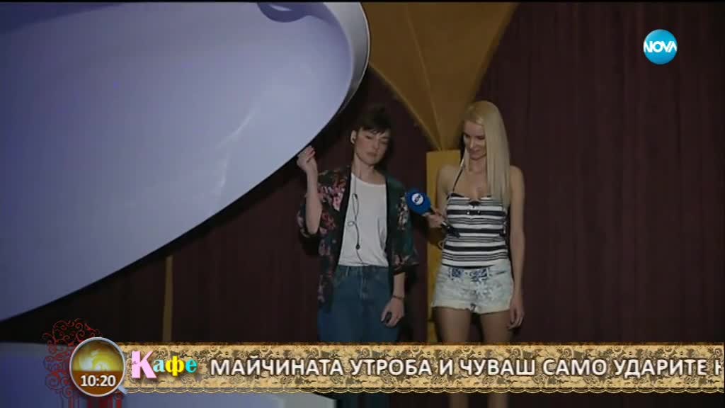„На кафе” показва флотационна капсула, която кара човек да се чувства в безтегловност