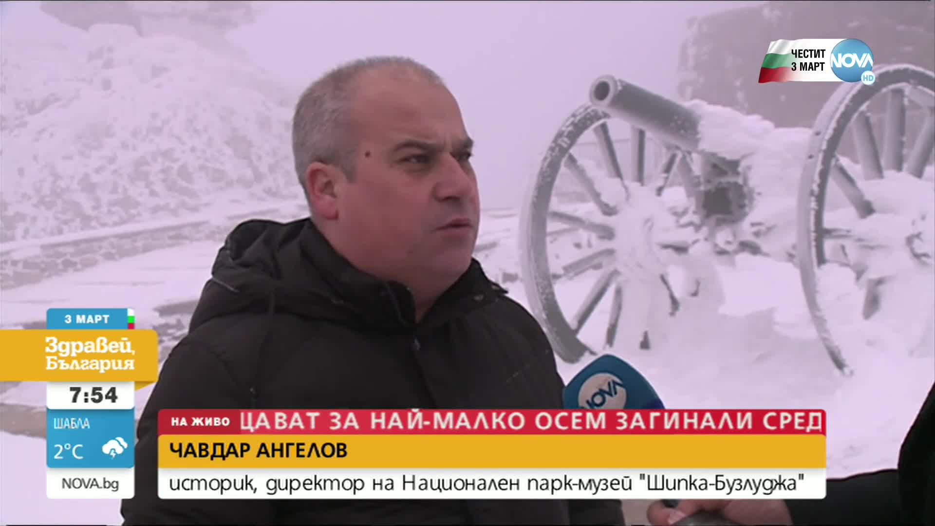 Паметникът на Шипка ще посреща днес посетители с удължено работно време