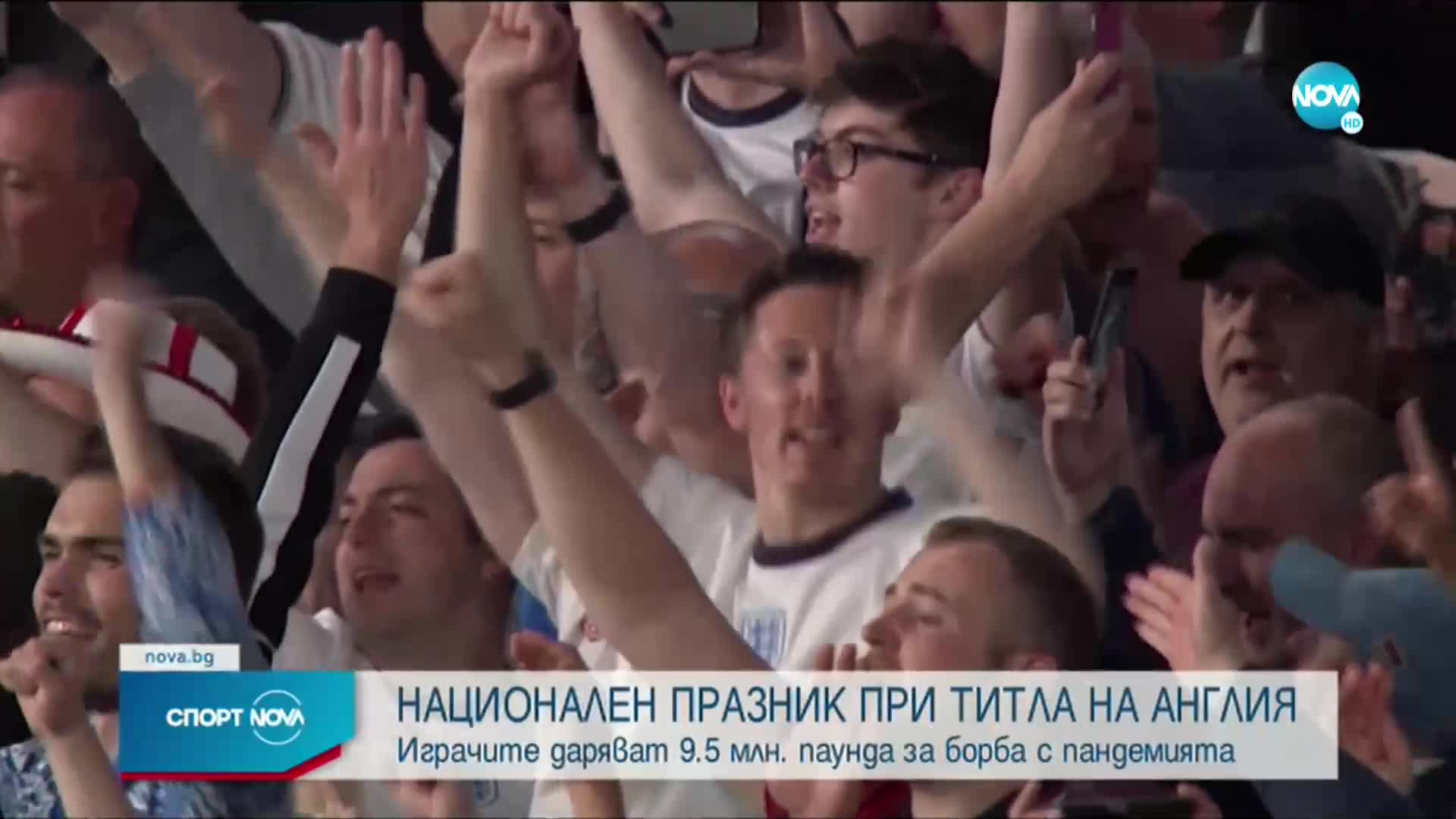 Спортни новини (09.07.2021 - късна емисия)