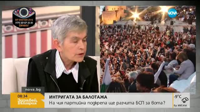 Дърева: Борисов шантажира хората, за да изберат Цачева за президент