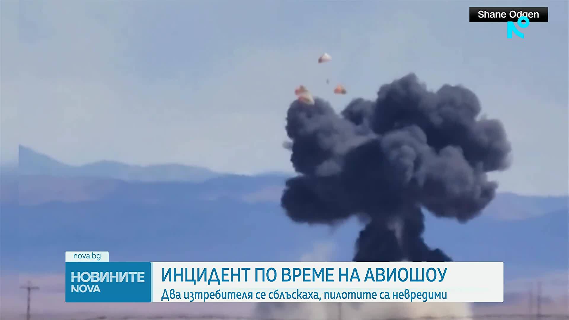 Самолети се сблъскаха по време на авиошоу в Айдахо