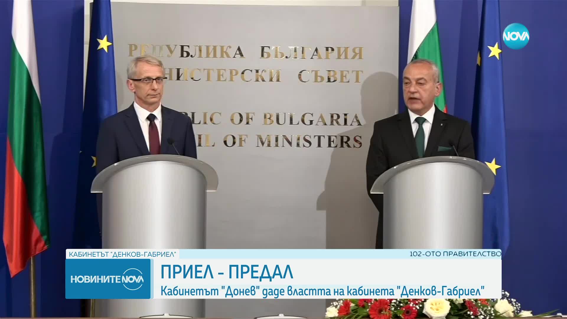 При предаването на властта: Критика от Денков за освободените зам.-министри