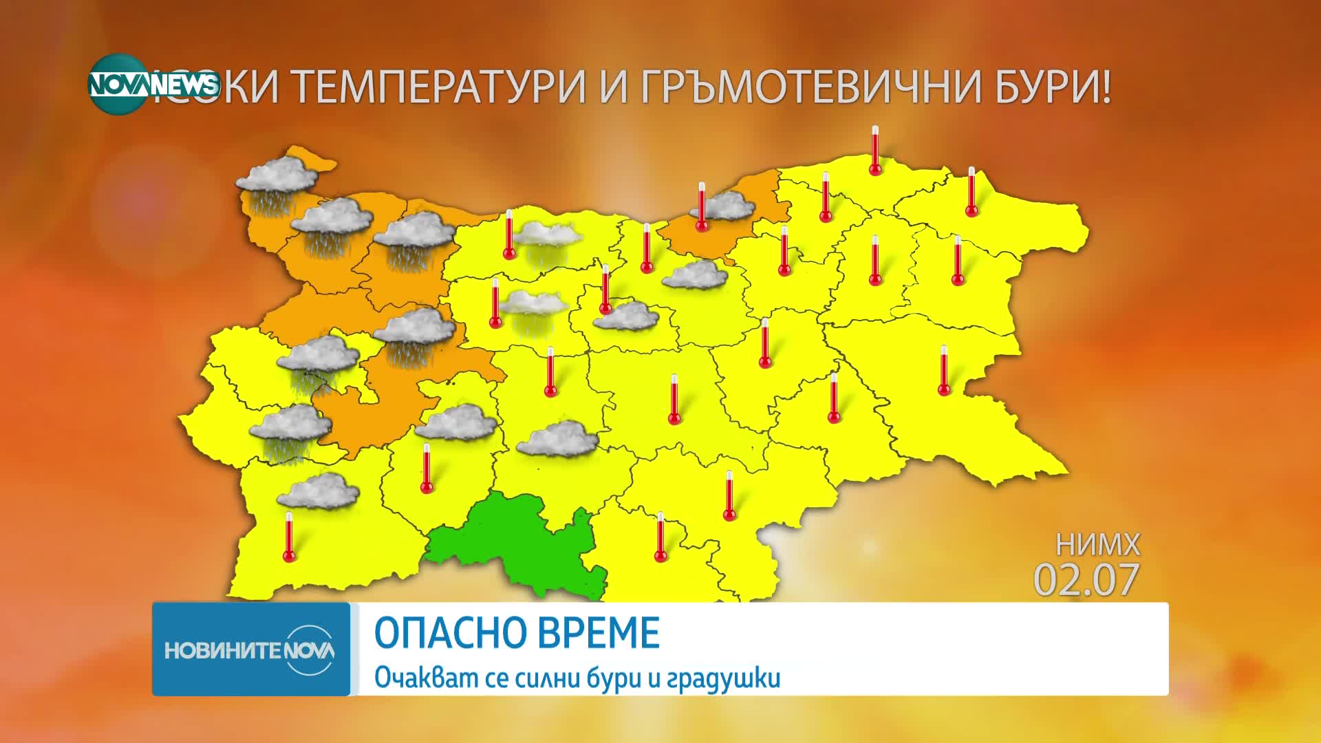 Предупреждение за гръмотевични бури и високи температури във вторник