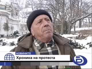 Безредици В София В Деня На Националния Протест