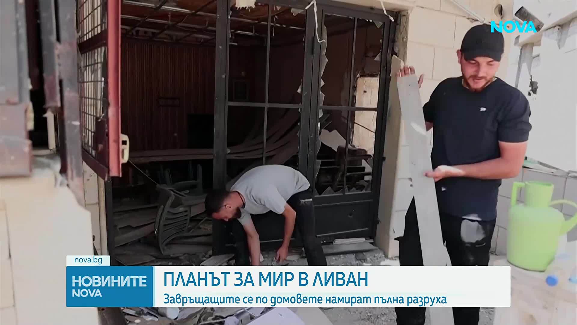 Планът за мир в Ливан: Завръщащите се по домовете намират пълна разруха