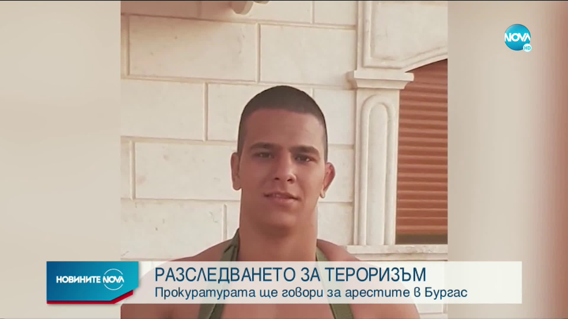 Прокуратурата ще оповести подробности за арестите в Бургас