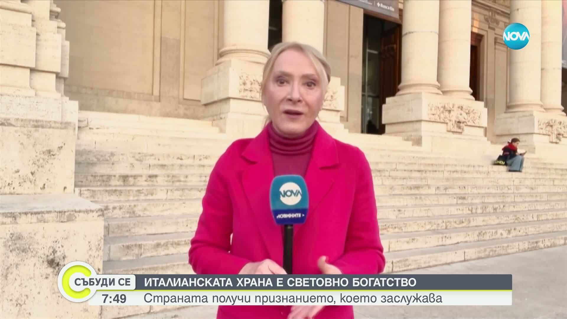 Не рецепта, а култура: Защо италианската кухня завладя ЮНЕСКО
