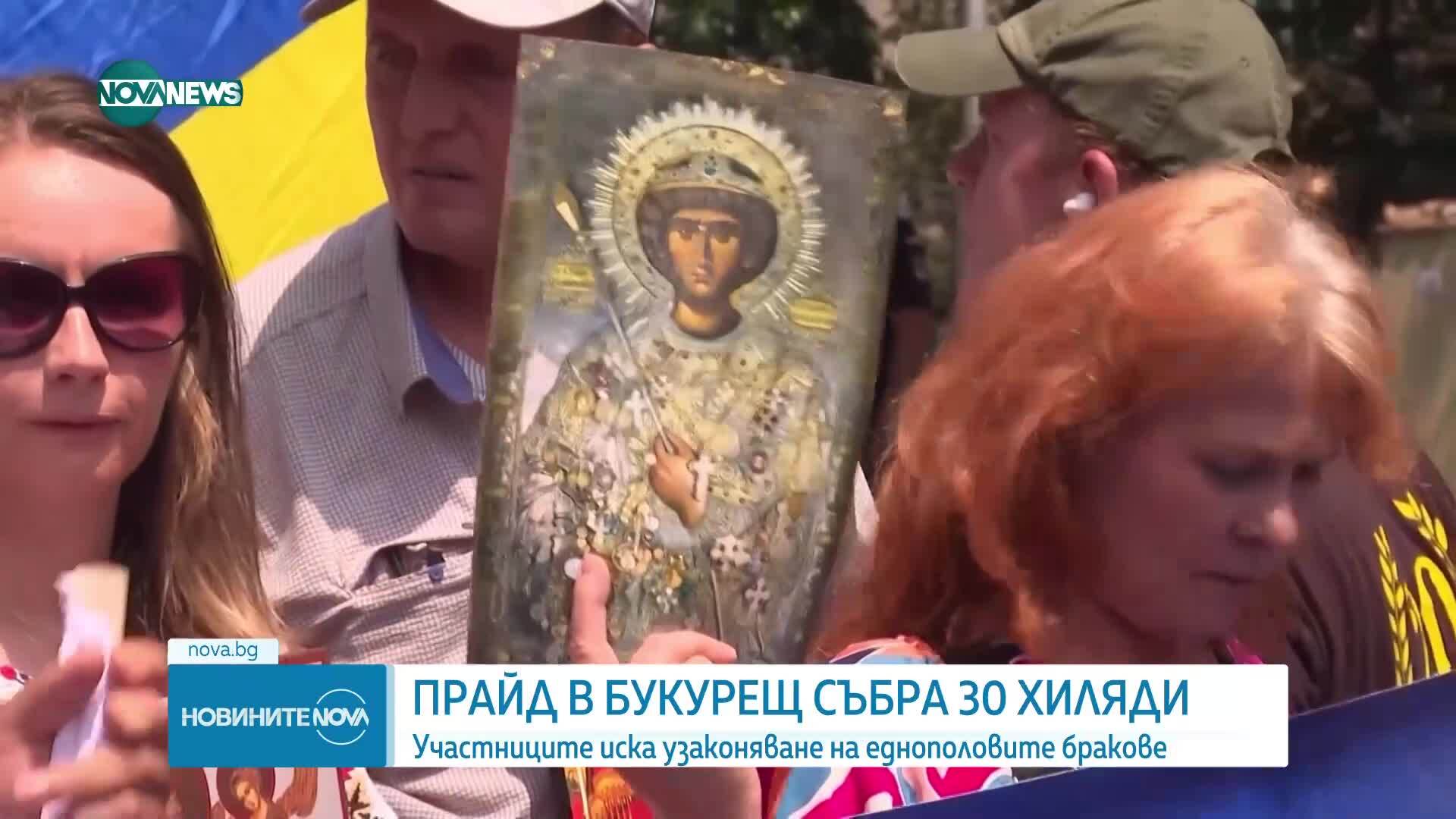 30 000 души на парад узаконяване на еднополовите бракове в Румъния