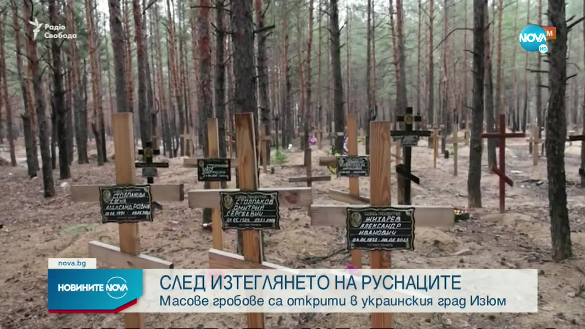 Новините на NOVA (16.09.2022 - следобедна емисия)