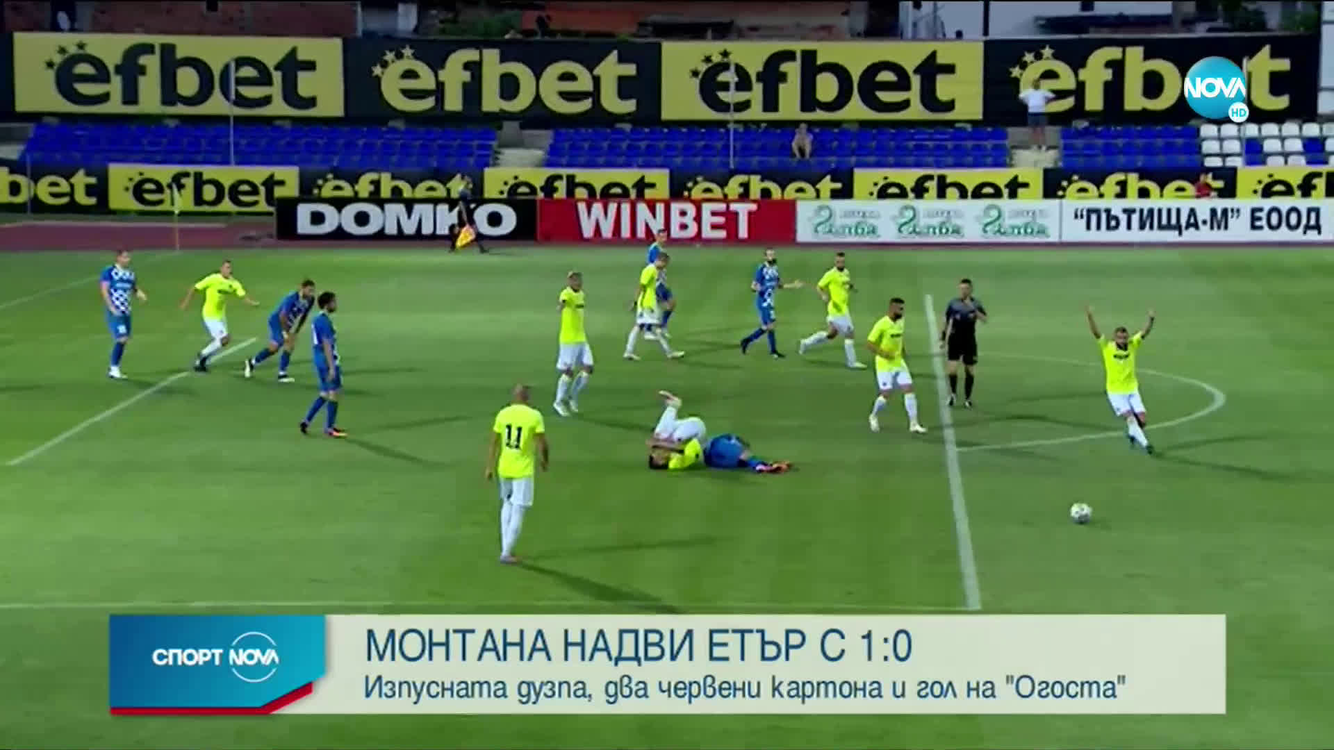 Спортни новини (24.08.2020 - късна)