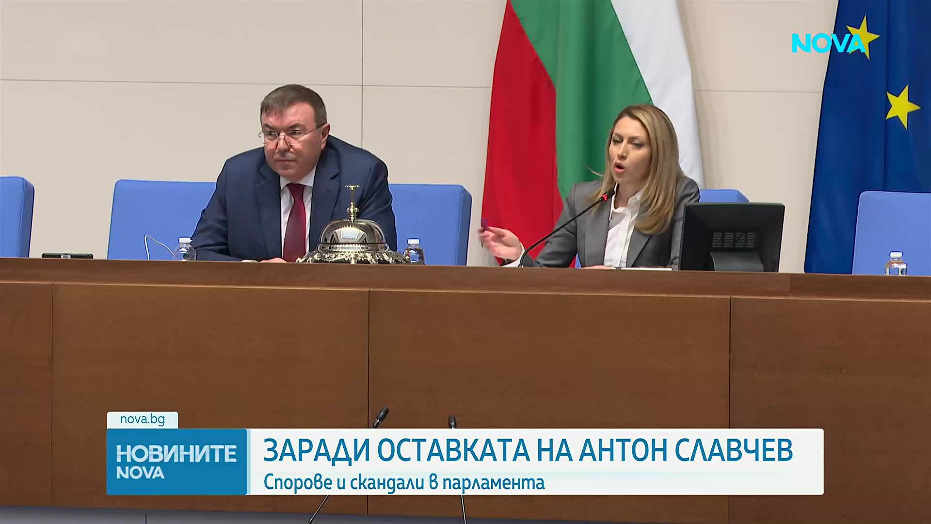 Шефът на КПК Антон Славчев подаде оставка, депутатите я приехаt