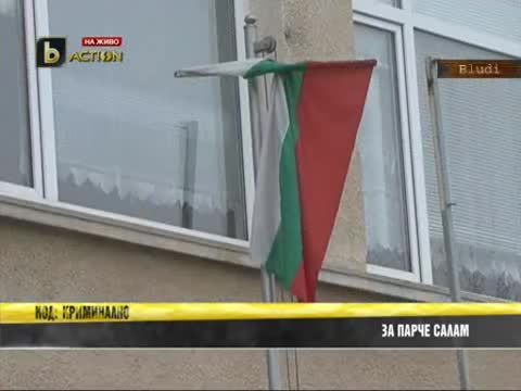 13-год. близнаци се клаха заради парче салам