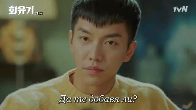 A Korean Odyssey E04  Коейка Одиея Е04 - Vbox7