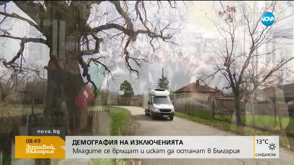 В "Темата на NOVA " очаквайте: Три изключения от демографските тенденции