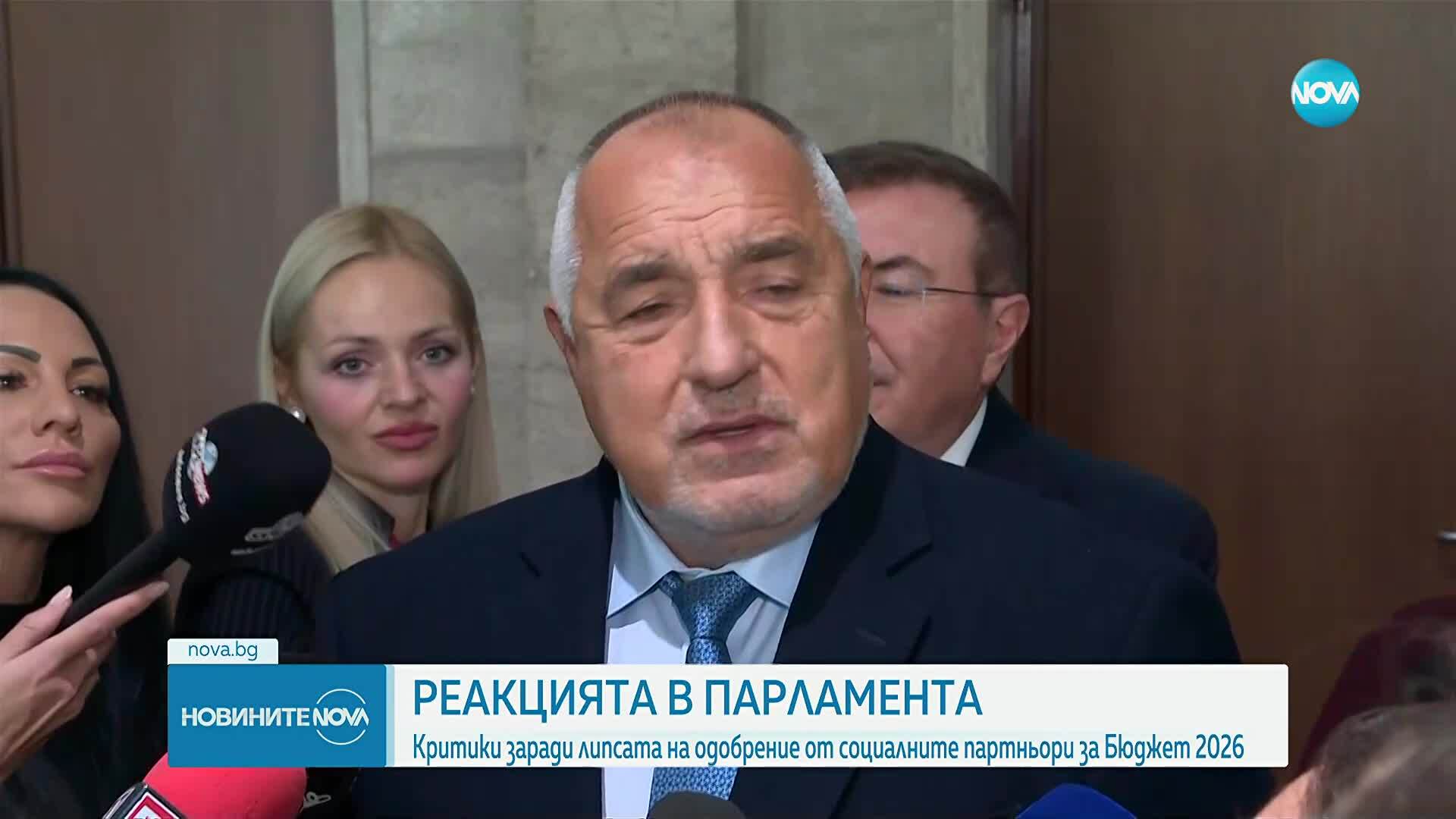 Реакцията в парламента: Критики заради липсата на одобрение от социалните партньори за Бюджет 2026