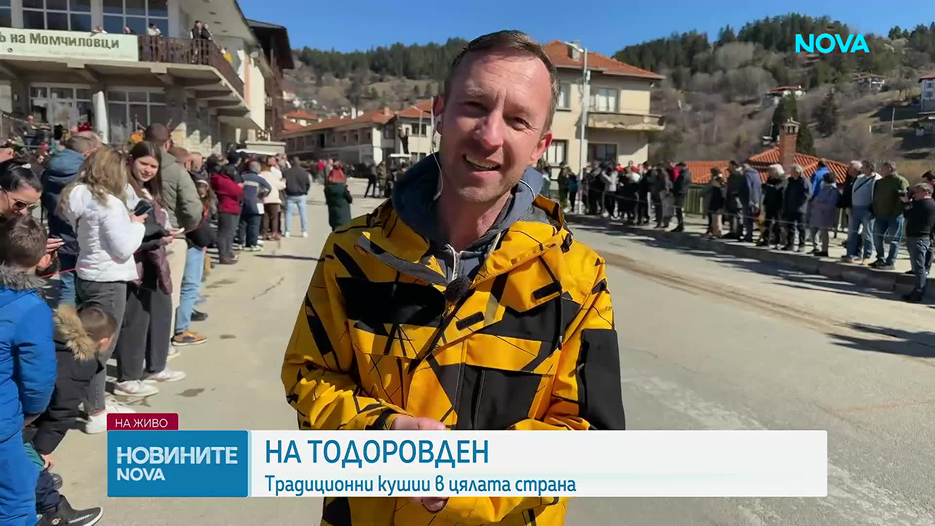 Традиционни кушии в цялата страна на Тодоровден