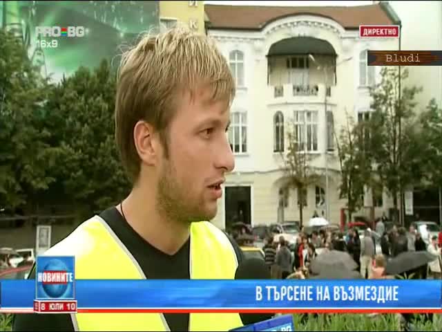 Протест за убития от роми охранител в София 