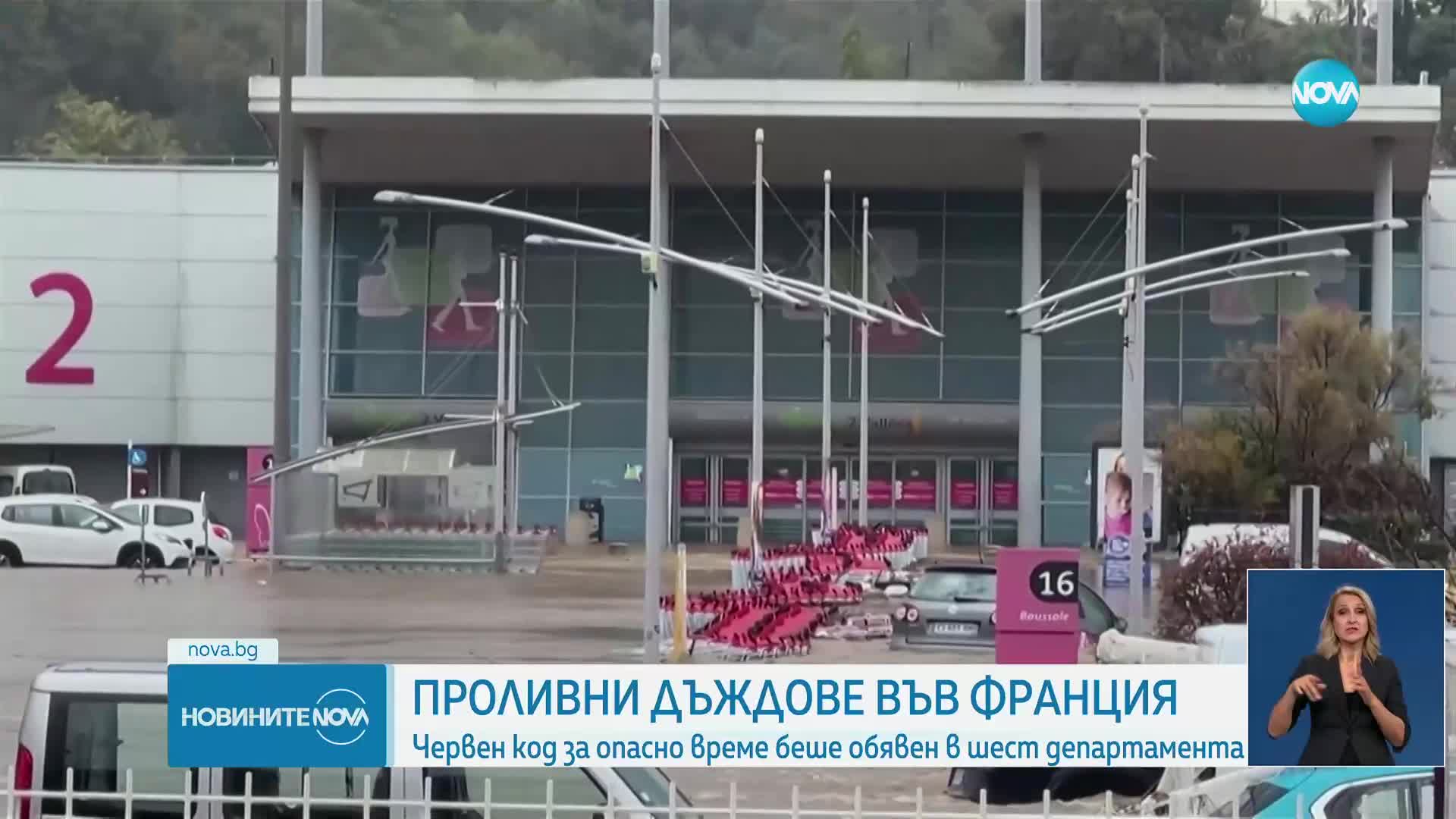 Червен код за опасно време беше обявен във Франция