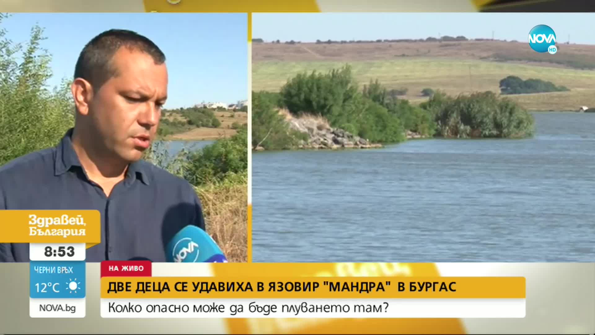 Колко опасно е плуването в язовир Мандра в Бургас?