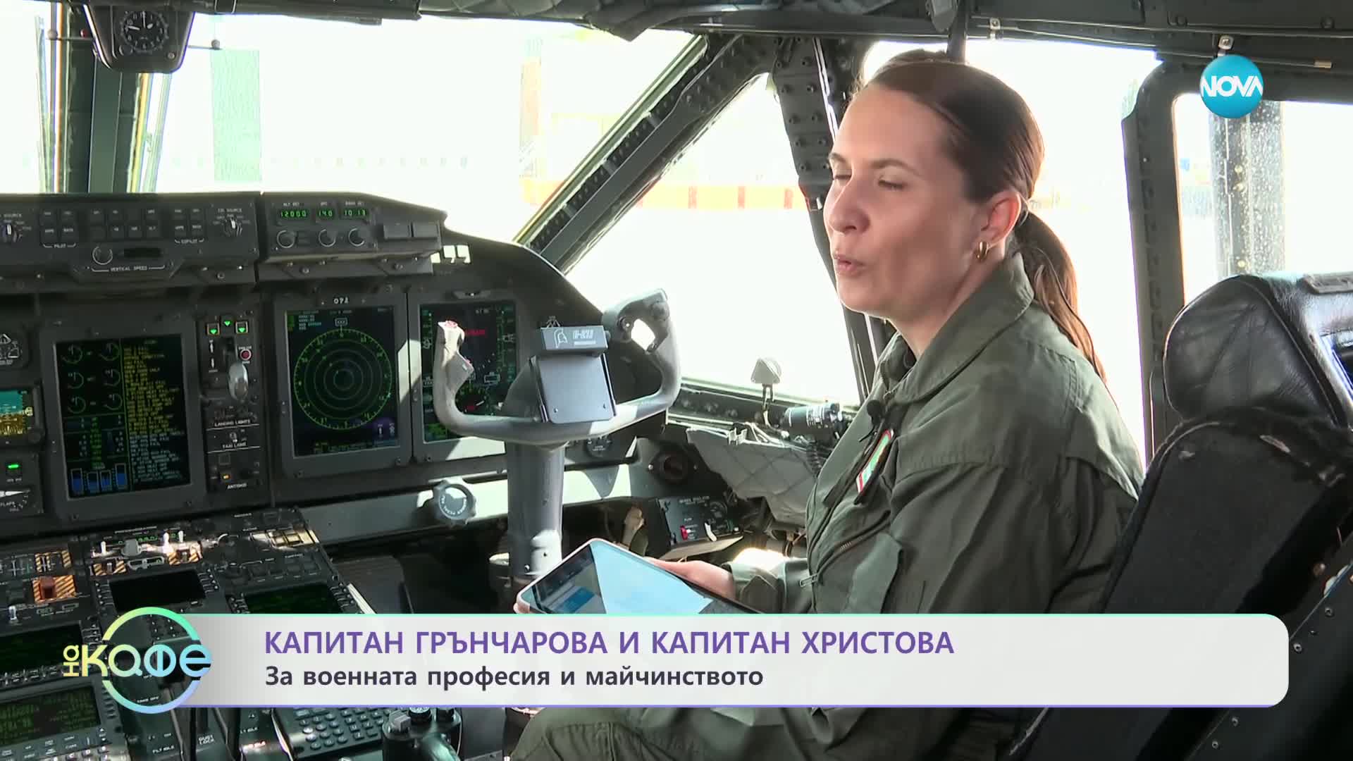 Елисавета Грънчарова и Жасмина Христова - две силни жени от Българската армия- На кафе (06.05.2024)