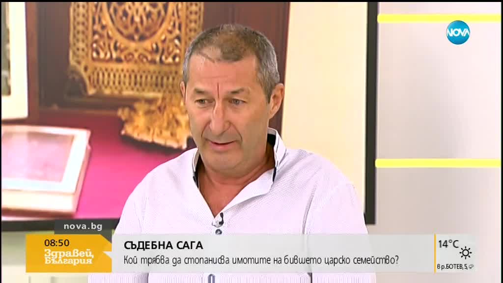 Каролев: Сакскобургготски ще търси правата си в Страсбург